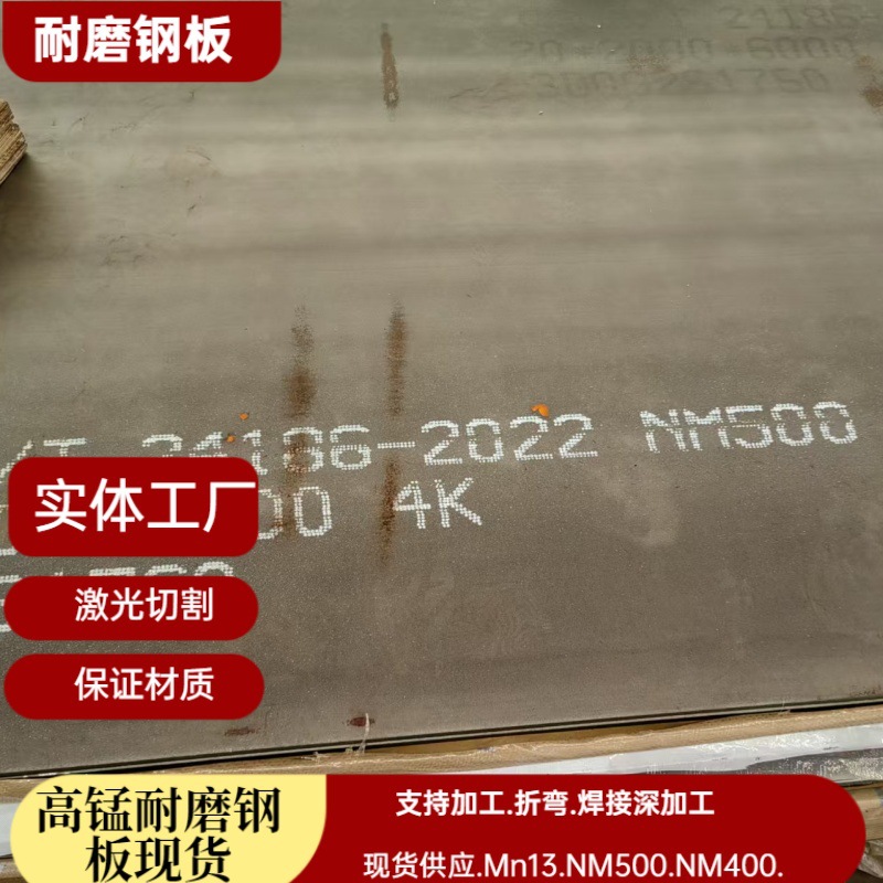 耐候钢板现货桥梁护栏预埋钢板耐腐蚀耐酸钢板09CuCrSb耐候板室外