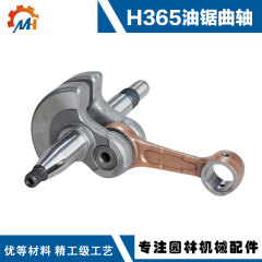 H365チェーンソー富世華クランクシャフトH365/H372クランクシャフトyd 65 huqvana H365クランクシャフトを適用します。