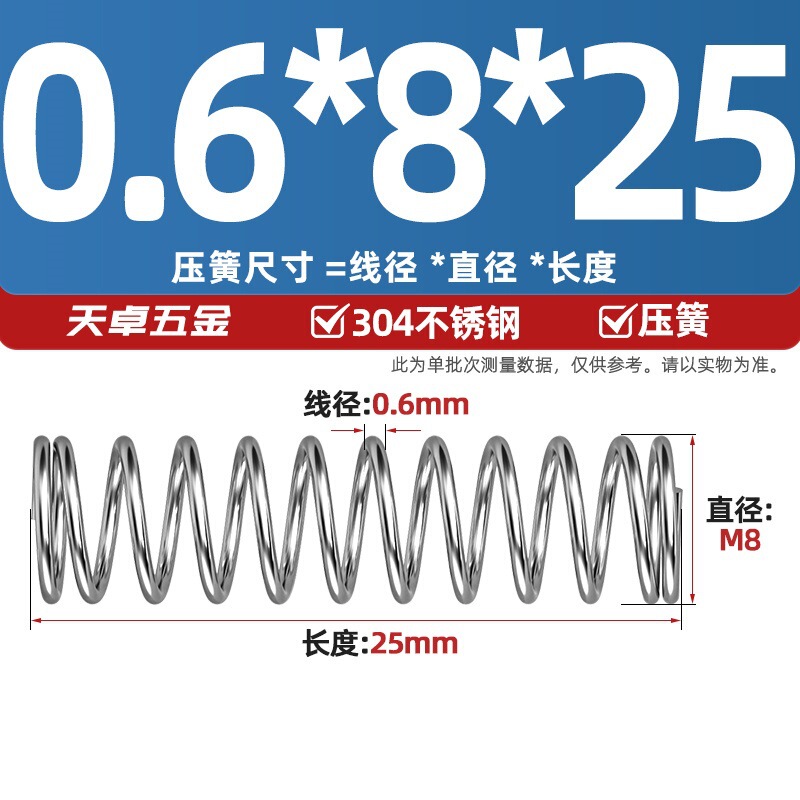 線径0.3 0.4 0.5 0.6mm 304ステンレス鋼圧着ばね圧縮ばね圧力大小減震ばね|undefined