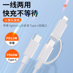 ナイロン編組PD二合一携帯電話急速充電ケーブルはアップル華為充電線60wダブルTYPECに適用される
