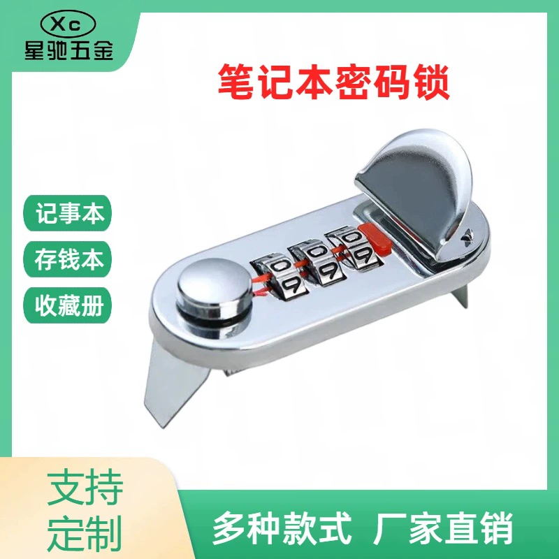 Новые гальванизированные аксессуары для ноутбуков: овальная застежка, замок Apple, квадратная застежка для бизнес-ноутбуков, трехзначный кодовый замок.