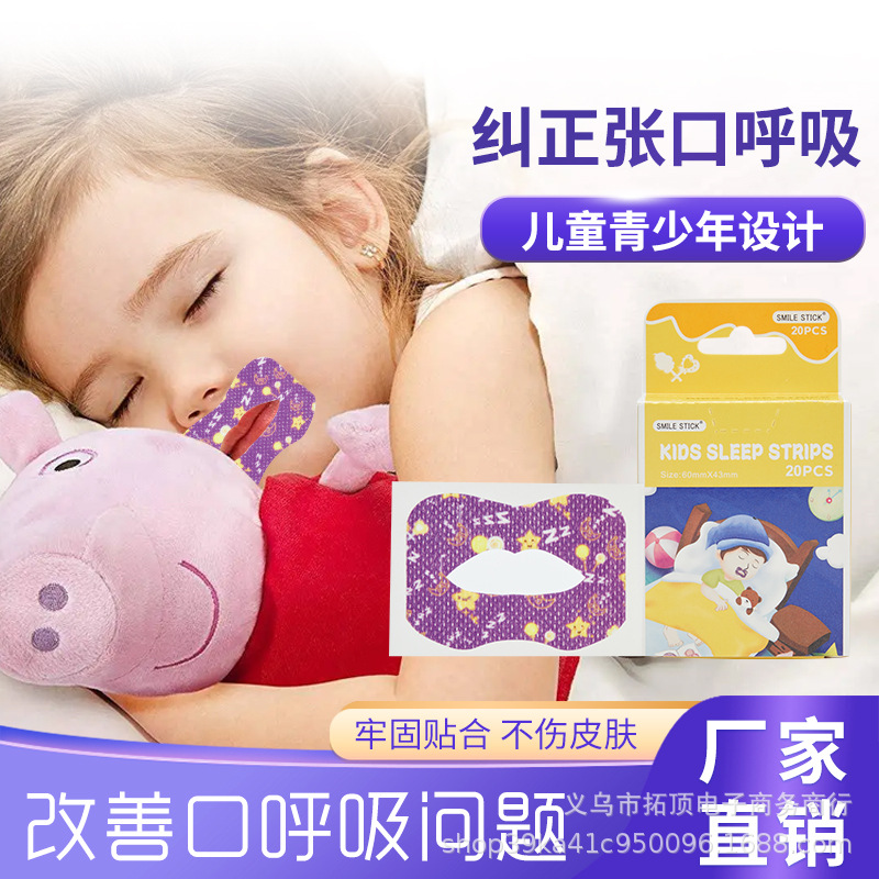 Pegatinas de corrección de la boca y la respiración para niños pegatinas de labios para dormir pegatinas de cierre de boca anti-apertura pegatinas de sellado boca cinta cerrada