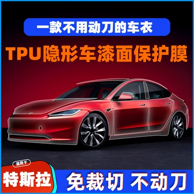 24 Tesla Model 3 New Version Special Invisible Car Clothing Tpu Film Paint Protective Film Car Paint