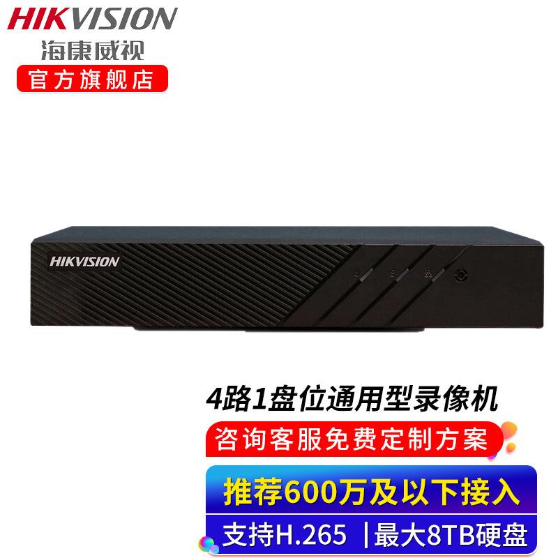 海康威视录像机 H.265编码网络硬盘主机刻录机4K高清 DS-7804N-K1
