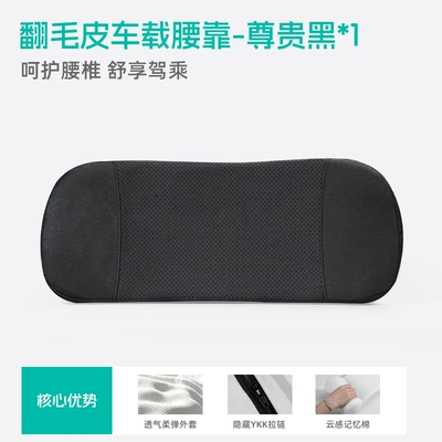 New cross-border car headrest and Headrest - noble-black-lumbar-support-imported-dupont-bio-velvet-space-memory-foam
