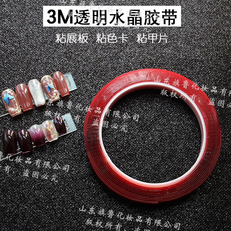 Nail wear nail display double-sided adhesive tape transparent crystal adhesive strip nail sheet double-sided adhesive 3 m nail paste glue
