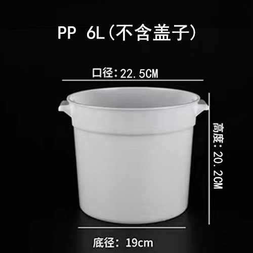 PP 라운드 스토리지 버킷 (6L)