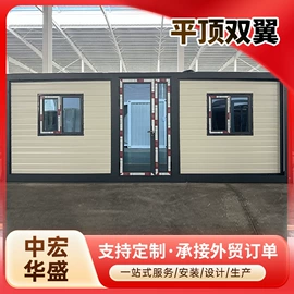 集成房屋
