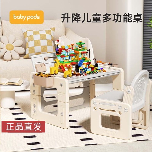 Babypods Children's Learning Desk, Student Study Desk with Adjustable Height Writing Desk, Preschool Teaching Table, Home Use Study Desk and Chair