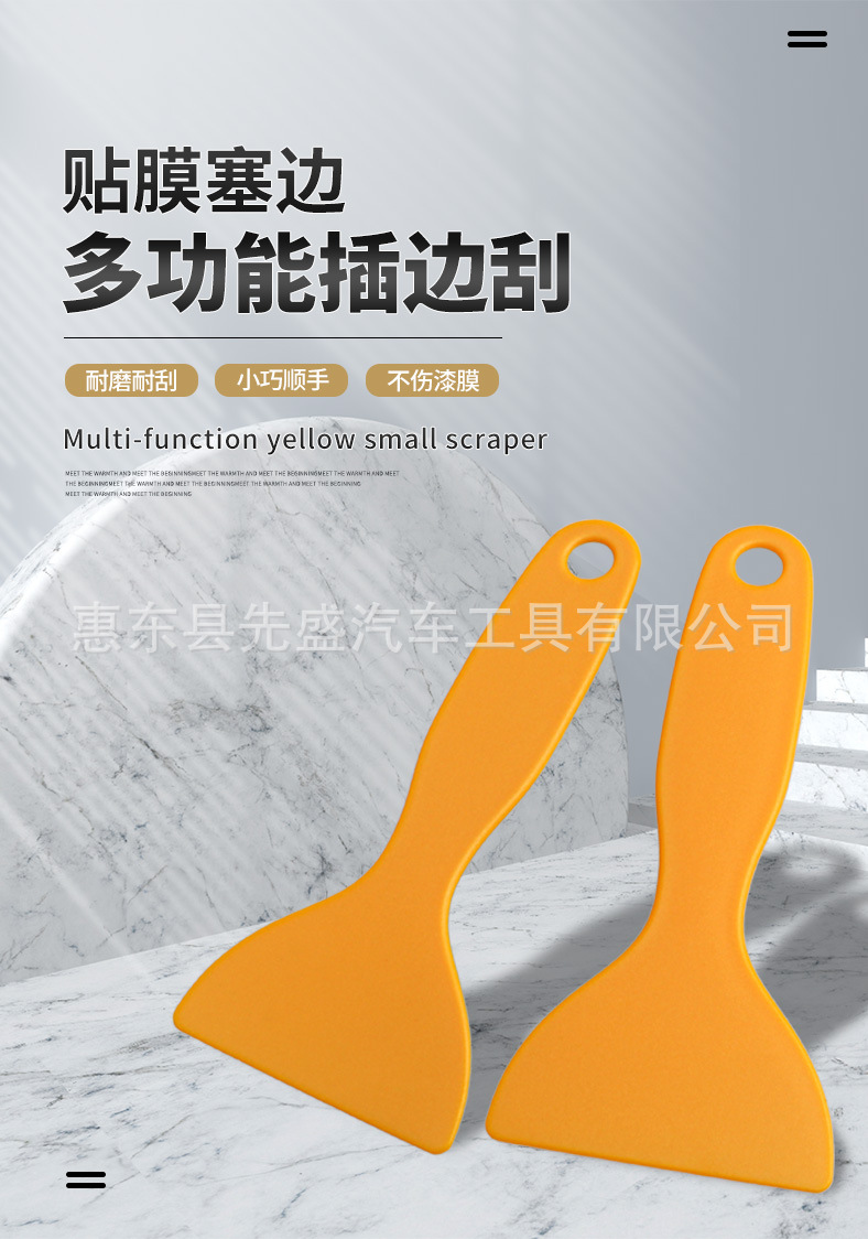 黄色小葫芦刮板详情_02.jpg