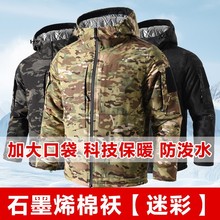 M65战术棉服男户外防泼水热反射冬季外套防风衣棉衣迷彩防寒服