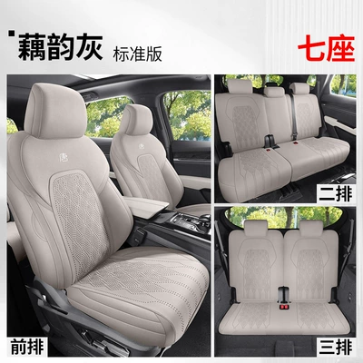 Suitable for Byd Tang Dmi Saddle Pad Seat Cover, Special for 2022-2023 Tang Dmpev Car Modified Decorative Seat Cover (Modelə uyğun (Original) oturacaq örtükləri) - dyl-standard-edition-lotus-rhyme-gray-fourth-generation-byd-tang-five-seats