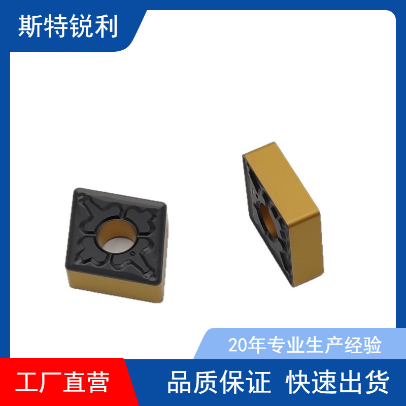 斯特数控车刀片菱形CNMG120404/08/12外圆车床合金刀粒高硬度耐磨