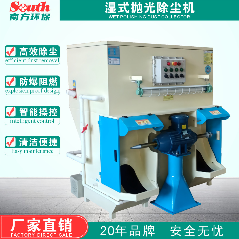 防爆型湿式打磨除尘机 不锈钢五金件平磨抛光喷淋水洗除尘一体机