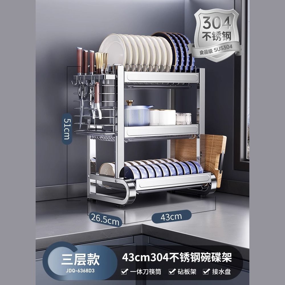 Estante de almacenamiento de platos de acero inoxidable 304, escurridor de cocina, estante de almacenamiento para vajilla, cuchillo, estante de platos multifuncional para el hogar