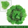 Top 20 leaves of leaf grape leaves (12 packages)