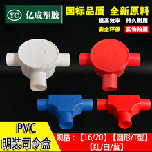 pvc��װˮ������˾�����ͨ��ͨ���ߴ��ߺд���16/20/25