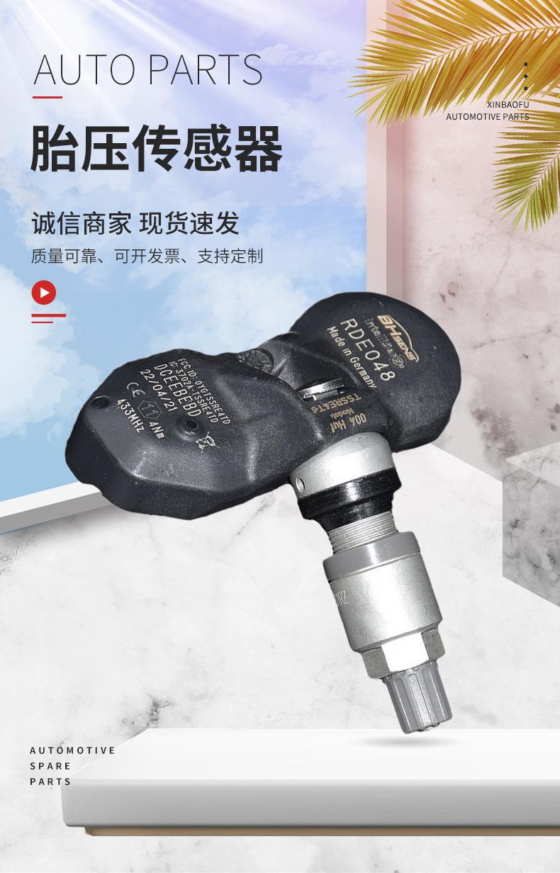 Baolong Hufu Bhsens Tire Pressure Sensor Is Suitable for Porsche, Touareg, and Bmw High-Precision Tire Pressure Sensors