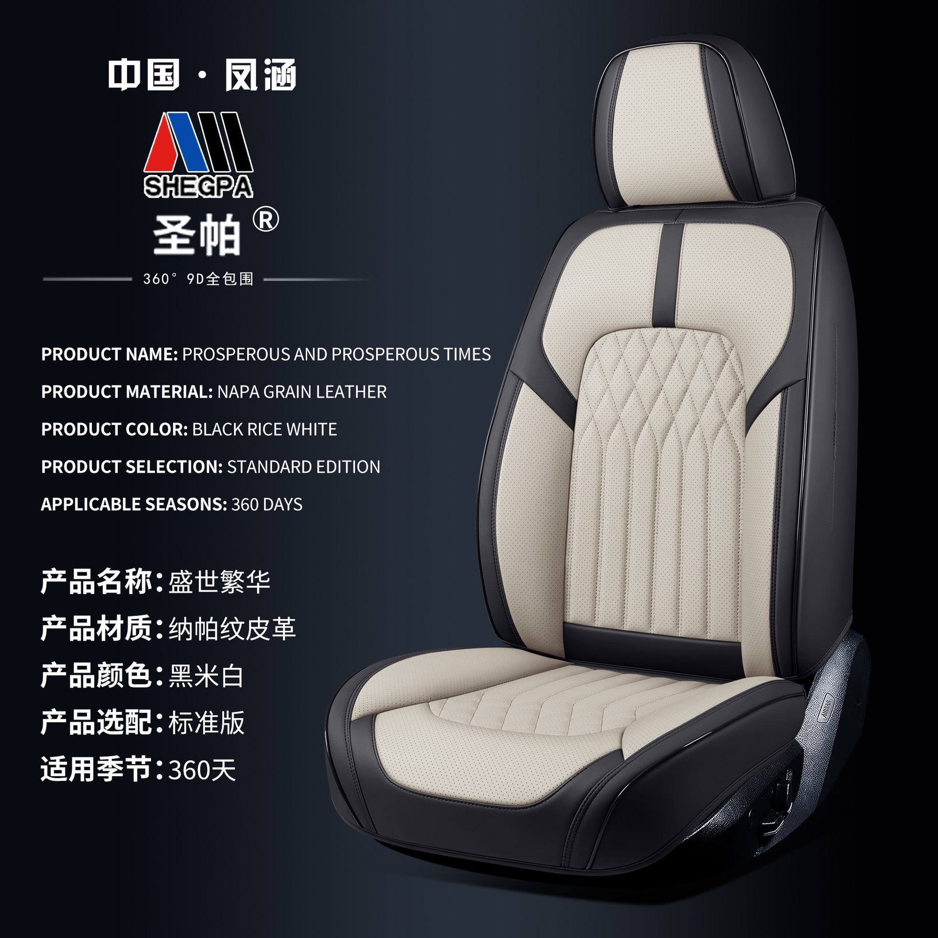 Universal 3D Nappa, Universal Seat cushion, seat cover - black-and-white-universal-5-seater