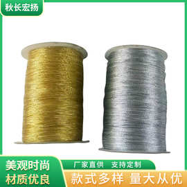 厂家直供金银葱包芯吊绳 1MM金银吊牌绳 服装工艺线材串珠吊牌绳