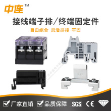 中连厂家直供IN接线组合端子排欧式电缆接线端子座导轨接线排现货