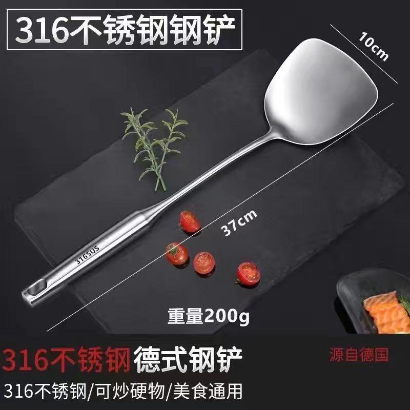 德国炒菜铲子 加厚不锈钢锅铲一体防烫汤勺厨房家用不粘锅铁铲|undefined