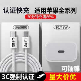 PD45W充电器适用苹果17快充氮化镓套装iPhone笔记本快充电头USB-C