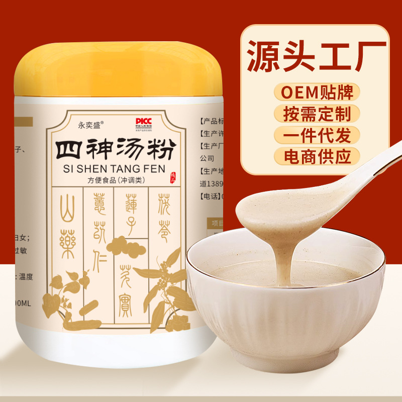 四神汤粉芡实茯苓薏苡仁莲子健脾养胃湿代餐饱腹粉500g电商代发