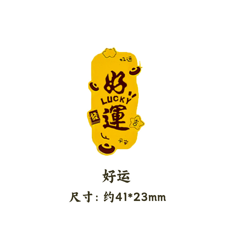 행운을 빌어요 - (금 포함) 휴대폰 스티커