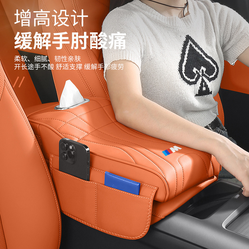 适用于宝马3系5系X1X3X4X5X6扶手箱保护套多功能创意扶手箱增高垫|undefined