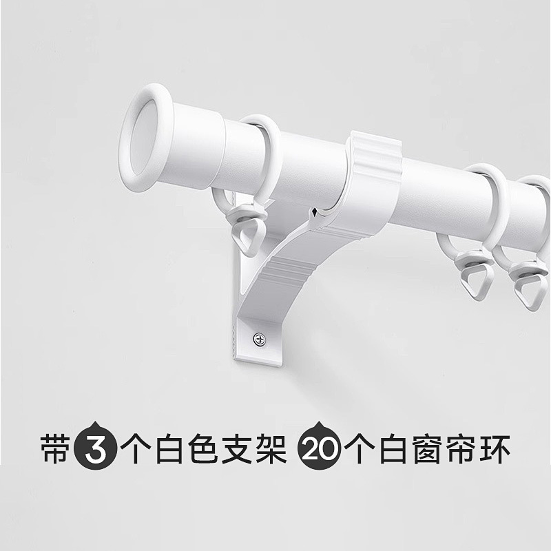 窗帘杆罗马杆整根发货免打孔窗帘滑轨道支架带螺丝配件单杆一体杆|undefined
