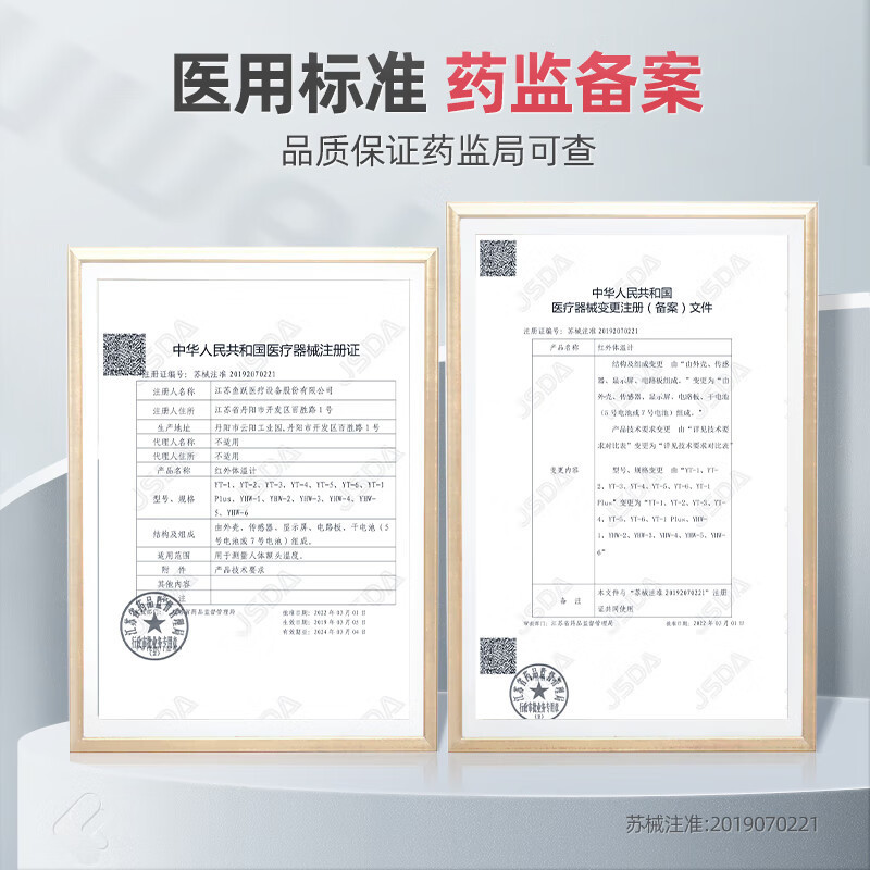 Yuyue 赤外線体温計電子額温度計家庭用温度測定大人と子供の医療用温度計 YHW6|undefined