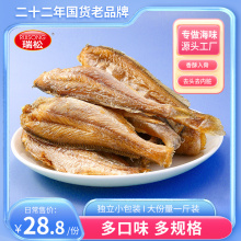 瑞松小黄鱼酥脆香酥小鱼干即食黄花鱼海苔海味休闲食品零食小吃