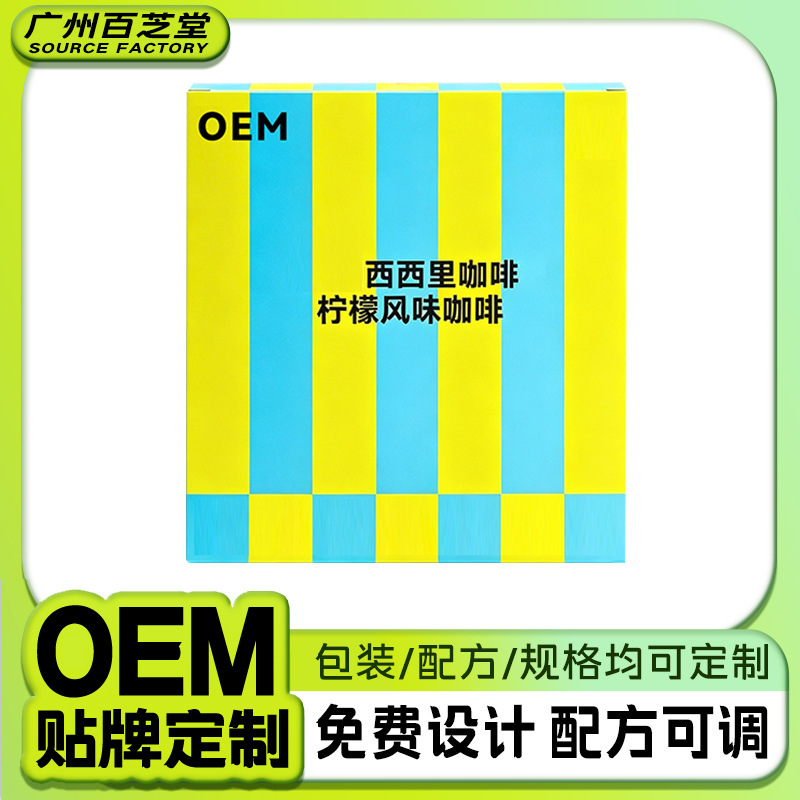 Lemon Coffee Oem Instant Coffee Bagged Magic Keto Coffee Fitness Zero-Fat Lemon Black Coffee Oem Private Label