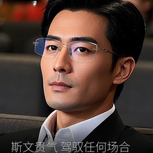 小叶紫檀蔡司金丝无边框眼镜男款超轻纯钛近视可配度数散光眼睛框