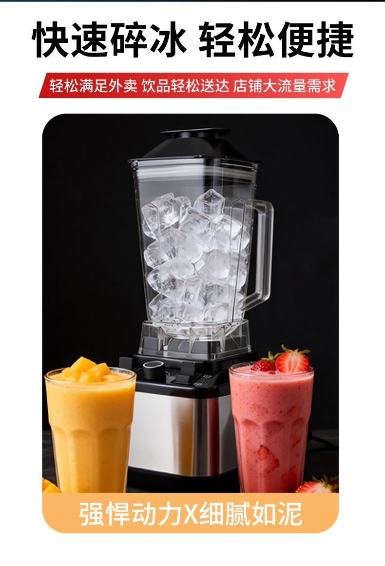 High-power blender, multifunctional juicer, large capacity