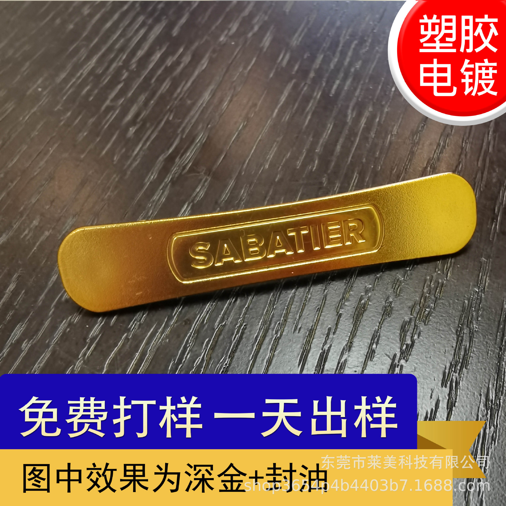 塑胶电镀加工 abs塑胶电镀加工 深圳东莞电镀加工 镀铬镀金银