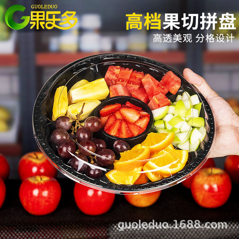 一次性塑料水果盒六分格果蔬打包盒1000克装鲜果切透明水果包装盒