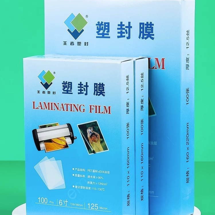 A4 220*307 12.5シルクのプラスチックフィルム卸売りカードフィルムのプラスチックフィルム写真フィルムのプラスチックフィルムA4|undefined