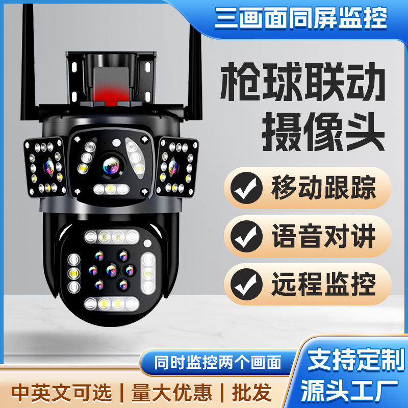 Cross-border explosions V380PRO outdoor waterproof WiFi4G three-lens three-picture HD probe multi-person viewing Cross-border explosions V380PRO outdoor waterproof WiFi4G three-lens three-picture HD probe multi-person viewing