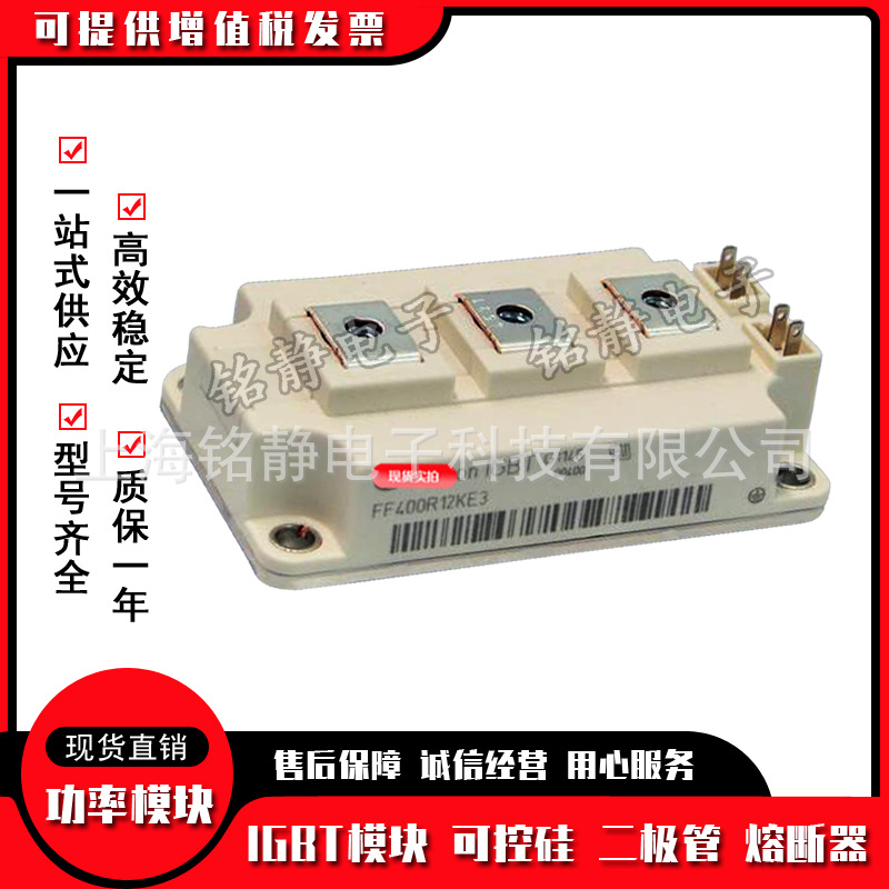 功率IGBT型号DF200R12KE4 DF300R12KE4 DF400R12KE4