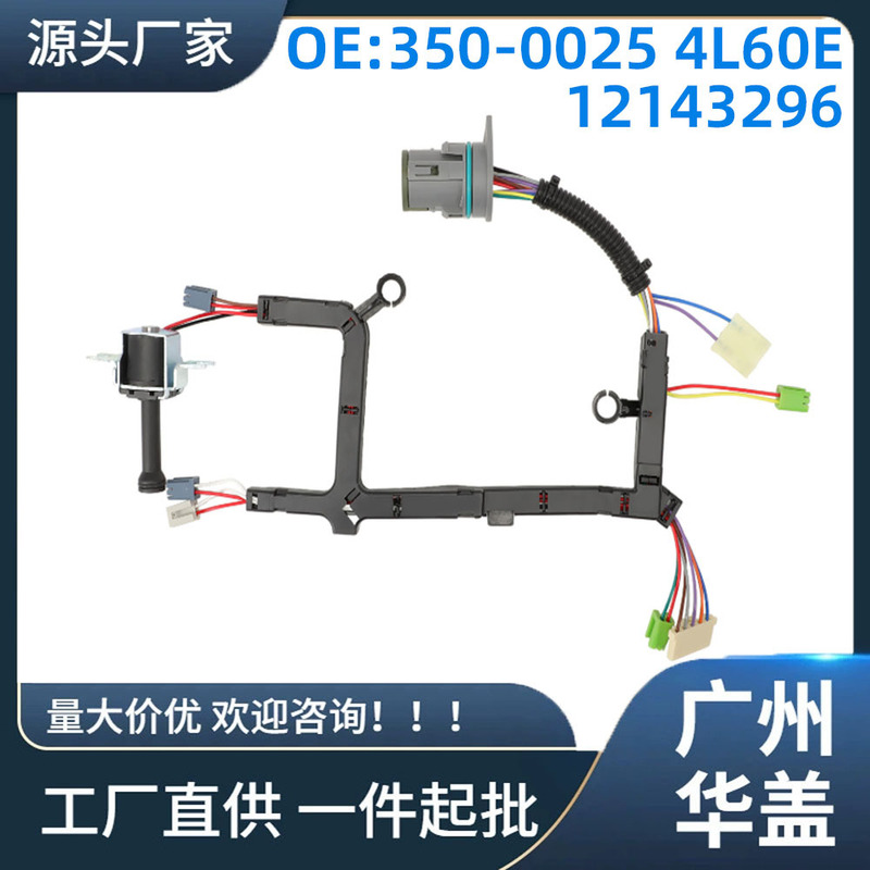350-0025 Is Suitable for Gm 4L60E 1993-2002 Transmission Solenoid Valve 12143296