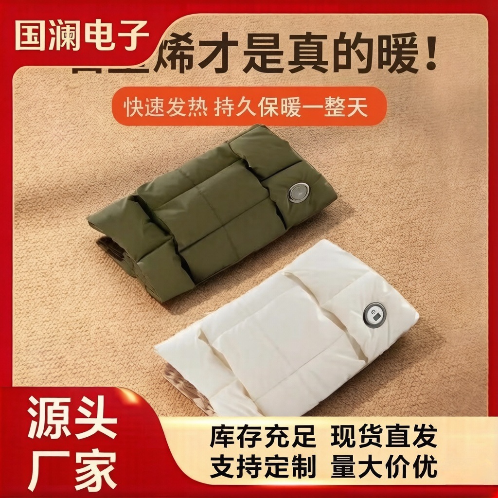 智能温控电暖手宝羽绒款石墨烯暖手神器无水暖手袋便携式电热水袋