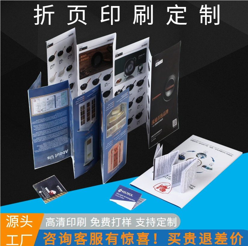 Складывая печатание дизайна продукта каталога продукции альбома ручного предприятия печатания выдвиженческого черно-белого складывая