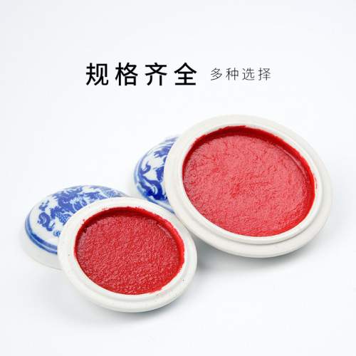 批发 青花瓷朱砂印泥 30g文房四宝学生书法绘画印章书画篆刻印泥