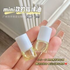 ネイルサロン爪栄養油指縁油mini型マニキュア逆刺修復看護精油死皮修復