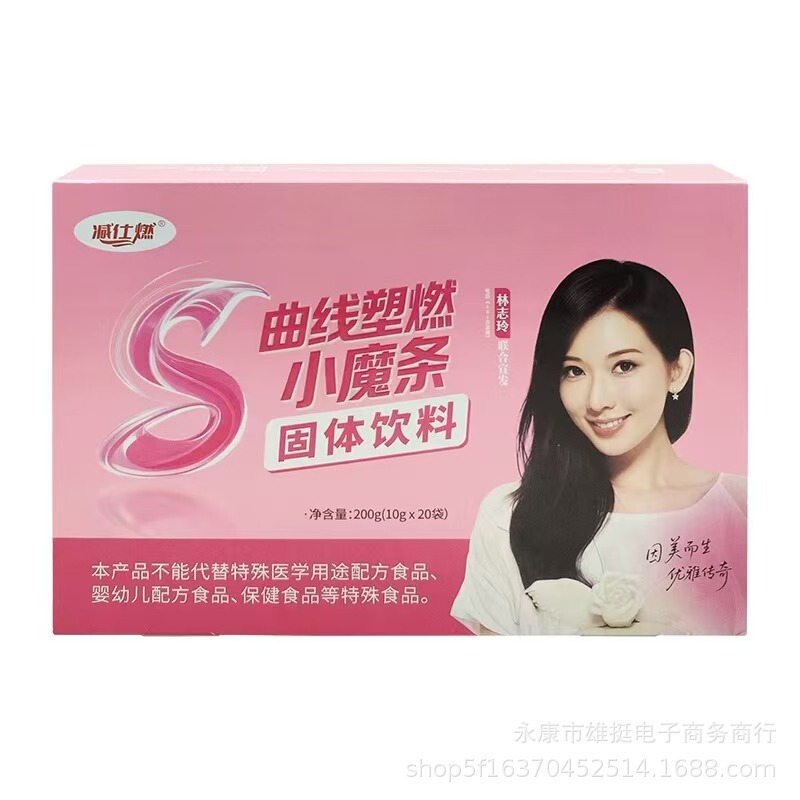 减仕燃S曲线塑燃小魔条欧米伽巧克力减仕燃小魔条蜜伊嗖小燃片|undefined
