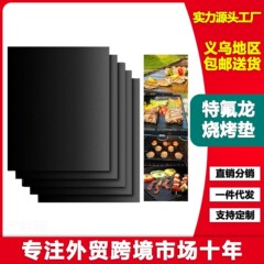 グリルマット高温耐性ノンスティックグラスファイバーテフロンバーベキューマット電子レンジマットオーブンライナー紙 33*40