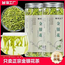 金银花茶菊花官方旗舰店养生凉茶茶叶泡水喝枸杞胎菊罐装