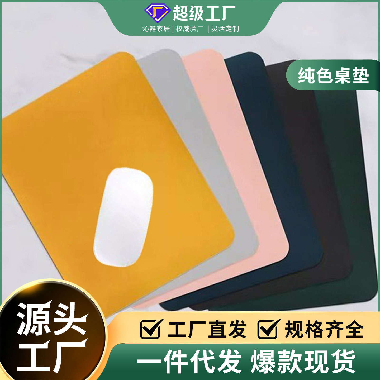 In-Stock Stain-Resistant Small Mouse Pad, Creative Double-Sided Black Simple Solid Color Leather Waterproof Desk Mat Wholesale